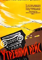 plakat filmu Utreni reis
