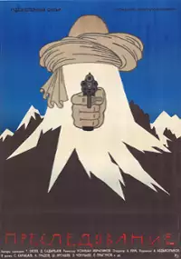 Plakat filmu Presledovaniye