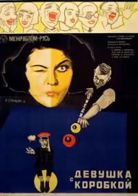 Plakat filmu Dziewczyna z pudełkiem