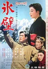 Plakat filmu Hyoheki