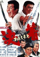plakat filmu Otoshimae