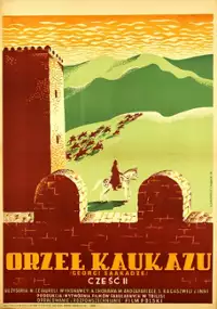 Plakat filmu Giorgi Saakadze (2 seria)