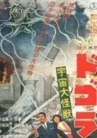 邦楽 THE KERTI OKKAR / cinema Zabić dżokeja - Konin - Repertuar kin - Filmweb