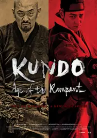Plakat filmu Kundo: Czas zemsty