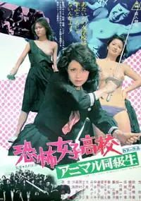 Plakat filmu Kyofu Joshi Koko: Animaru Dokyosei