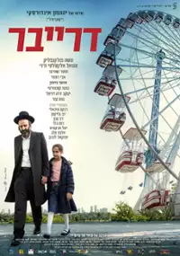 Plakat filmu Before Memory