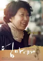 Soo-woong Kim / Eom-ma-e-ge