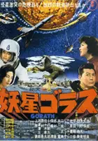 Toshihiko Furuta / Y&ocirc;sei Gorasu