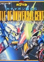 plakat filmu SD Gundam World Gachapon Senshi 5: Battle of Universal Century