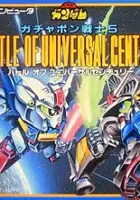 plakat filmu SD Gundam World Gachapon Senshi 5: Battle of Universal Century