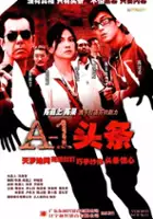 Allan Fung / A1 tou tiao