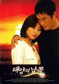 Plakat serialu Taeyangui Namjjok
