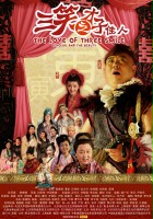 plakat filmu San Xiao Zhi Cai Zi Jia Ren