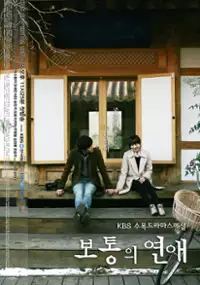 Plakat serialu Bo-tong-eui Yeon-ae