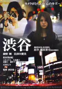 Plakat filmu Shibuya