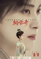 Chengen Yu / Quan Chong Zhi Wu Zuo Yi Fei