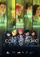 plakat filmu Kod Lyoko: Nowa Ewolucja