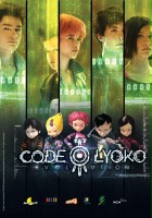 plakat serialu Kod Lyoko: Nowa Ewolucja