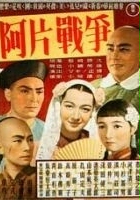 plakat filmu Ahen senso