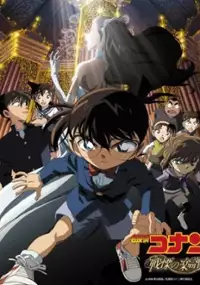 Plakat filmu Meitantei Conan: Senritsu no Full Score
