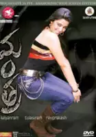 Sivaji / Mantra