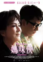 plakat filmu Ma Mai Hap
