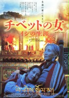 plakat filmu Song of Tibet