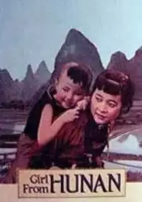 Plakat filmu Xiangnu xiaoxiao