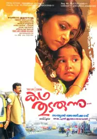 Plakat filmu Kadha Thudarunnu