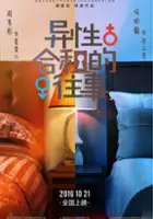 Mengnan Li / Yi Xing He Zu De Wang Shi