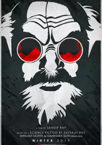 Plakat filmu Professor Shanku O El Dorado