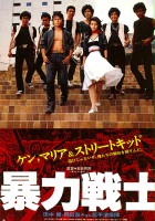 plakat filmu Boryoku senshi
