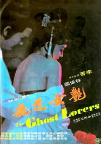 Plakat filmu Yan Nu Huan Hun