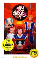 plakat filmu Ore no Shikabane wo Koete Yuke