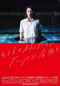 Plakat filmu Sōshite Watashitachi wa Pūru ni Kingyo o,