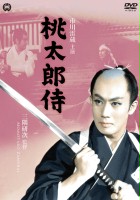 plakat filmu Momotaro zamurai