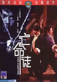 Plakat filmu Wang ming tu
