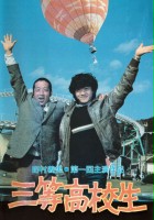 plakat filmu Santō Kōkōsei