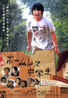 plakat filmu Homeless Chūgakusei