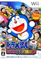 plakat filmu Doraemon Wii: Himitsu Douguou Ketteisen!