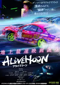 Plakat filmu Alivehoon