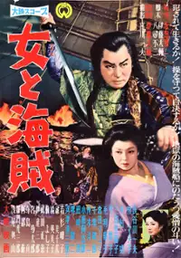 Plakat filmu Onna to kaizoku