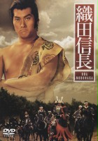 plakat filmu Oda Nobunaga