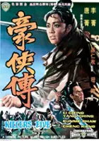 plakat filmu Hao xia zhuan