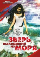 plakat filmu Bestia wychodząca z morza