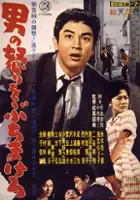 plakat filmu Otoko no Ikari wo Buchimakero