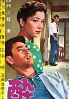 plakat filmu Yopparai tengoku