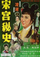 plakat filmu Song gong mi shi