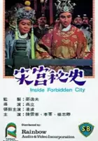 plakat filmu Song gong mi shi