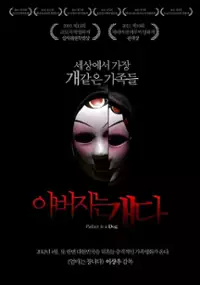 Plakat filmu A-beo-ji-neun Gae-da